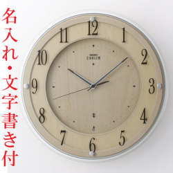 名入れ時計 壁掛け時計 セイコー SEIKO 暗くなると秒針 音のしない 電波時計 エンブレム EMBLEM HS558B 取り寄せ品「sw-ka」