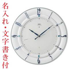 名入れ 文字書き 壁掛け時計 セイコー SEIKO 電波時計 エンブレム EMBLEM スイープ 連続秒針 HS559W 結婚記念 新築祝 開業 開店 創立記念 周年記念 定年退職 贈り物 プレゼント 取り寄せ品