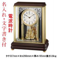 名入れ うら面のみ 文字入れ付き セイコー SEIKO エンブレム 置き時計 HW202B メロディ 電波時計 EMBLEM 一方向回転飾り付き 取り寄せ品
