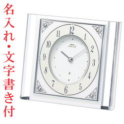 名入れ時計 文字入れ付き 置き時計 セイコー SEIKO エンブレム EMBLEM HW565W　送料無料　取り寄せ品「sw-ka」