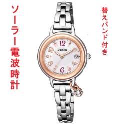 シチズン ソーラー電波時計 ウィッカ CITIZEN Wicca 替え 革バンド付 KL0-511-11 女性 婦人 腕時計 レディース ウオッチ 取り寄せ品
