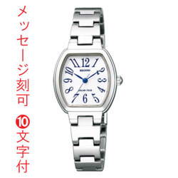 名入れ 名前 刻印 10文字付 シチズン ソーラー時計 女性用 腕時計 CITIZEN レグノKP1-110-91