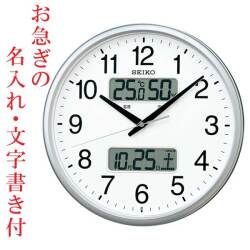 お急ぎ便 名入れ 名前 入り 文字入れ 温度 湿度 デジタル カレンダー 電波時計 壁 掛け時計 KX235S スイープ 連続秒針 セイコー SEIKO 直径35cm 大きい  暗くなると秒針を止め 静かな掛時計 開店 開業 竣工 周年 記念「sw-ka」