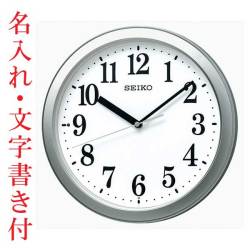 ガラス面のみ 名入れ時計 文字入れ付き 暗くなると秒針を止め 音がしない 小ぶり 壁掛け時計 KX256S 電波時計 セイコー SEIKO 取り寄せ品「sw-ka」