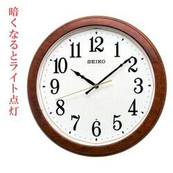 暗くなるとライトが点灯する壁掛け時計 電波時計 掛時計 KX260B セイコー SEIKO 文字入れ不可 取り寄せ品