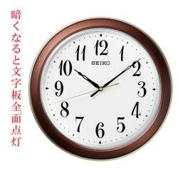 暗くなるとライトで文字板全面が点灯する壁掛け時計 電波時計 掛時計 KX261B セイコー SEIKO 文字入れ不可 取り寄せ品