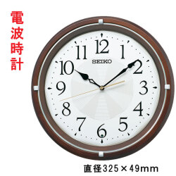 セイコー SEIKO 暗くなると音のない 電波時計 スイープ 連続秒針 壁掛け時計 かけ時計 木枠 KX265B 文字名入れ対応有料「sw-ka」 取り寄せ品