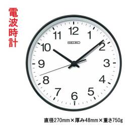 セイコー SEIKO 壁 掛け時計 電波時計 掛時計 お部屋が暗くなると秒針停止 おやすみ秒針 KX268K スイープセコンド 連続秒針 黒 ブラック 金属枠 アルミ 直径27cm 少し小ぶり 名入れ対応有料 取り寄せ品「sw-ka」