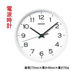 セイコー SEIKO 壁 掛け時計 電波時計 掛時計 お部屋が暗くなると秒針停止 おやすみ秒針 KX268W スイープセコンド 連続秒針 白 ホワイト 金属枠 アルミ 直径27cm 少し小ぶり 名入れ対応有料 取り寄せ品「sw-ka」