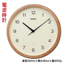 セイコー SEIKO 壁 掛け時計 電波時計 掛時計 KX272B  木枠 名入れ対応有料 取り寄せ品