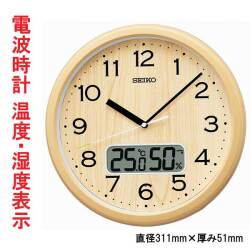 セイコー SEIKO  温度 湿度 お部屋が暗くなると秒針停止 おやすみ秒針 壁 掛け時計 電波時計 掛時計 KX273B ステップ秒針 名入れ対応有料 取り寄せ品「sw-ka」