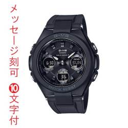 名入れ 名前 刻印 10文字付 カシオ ベビーG ソーラー電波時計 MSG-W100G-1AJF 女性用 腕時計 CASIO Baby-G 国内正規品 取り寄せ品