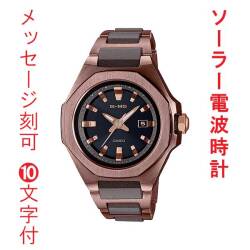 名入れ 名前 刻印 10文字付 カシオ ベビーG ソーラー電波時計 CASIO  Baby-G 腕時計 MSG-W350CG-5AJF 国内正規品 取り寄せ品