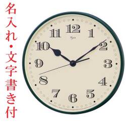 名入れ 文字書き セイコー SEIKO 壁掛け時計 NA703M ステップ秒針 クオーツ時計 電波機能はありません 取り寄せ品「sw-ka」