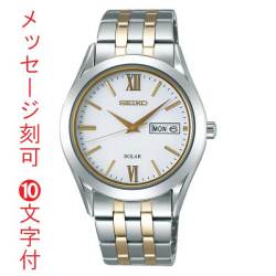 名入れ腕時計 刻印10文字付 セイコー スピリット SEIKO SPIRIT ソーラー 腕時計 メンズ SBPX085 取り寄せ品「sw-ka」