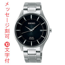 名入れ 腕時計 刻印 10文字付 セイコー セレクション SBPX103 ソーラー時計 メンズ ブラック系 SEIKO SELECTION 取り寄せ品「sw-ka」