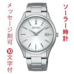 名入れ 名前 刻印 10文字付 セイコー セレクション SEIKO SELECTION Ｓシリーズ ソーラー メンズ 腕時計 SBPX143 男性用 紳士用 ウオッチ SEIKO 白色 ホワイト 系 取り寄せ品
