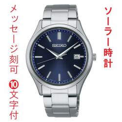 名入れ 名前 刻印 10文字付 セイコー セレクション SEIKO SELECTION Ｓシリーズ ソーラー メンズ 腕時計 SBPX145 男性 紳士 用 ウオッチ SEIKO 紺色 ネイビー 系 取り寄せ品