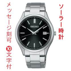 セイコー セレクション SEIKO SELECTION Ｓシリーズ ソーラー メンズ 腕時計 SBPX147 男性 紳士 用 ウオッチ SEIKO 黒色 ブラック 系 名入れ 名前 刻印 10文字付 取り寄せ品