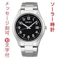 名入れ 刻印 10文字付 セイコー セレクション SEIKO SELECTION Ｓシリーズ ソーラー メンズ 腕時計 SBPX155 男性 紳士 用 ウオッチ SEIKO 黒色 ブラック 系 取り寄せ品