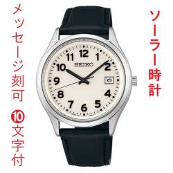 名入れ 刻印 10文字付 セイコー セレクション SEIKO SELECTION Ｓシリーズ ソーラー メンズ 腕時計 革バンド SBPX157 男性 紳士 用 ウオッチ SEIKO 取り寄せ品