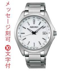 名入れ 名前 裏蓋刻印 10文字付 セイコー SBTM287 腕時計 メンズ ソーラー 電波時計 チタン 男性 紳士 セイコーセレクション SEIKO SELECTION 取り寄せ品「sw-ka」