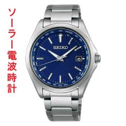 セイコー SBTM289 セイコーセレクション SEIKO SELECTION ワールドタイム機能つき チタン製 ソーラー電波時計 名入れ刻印対応有料 取り寄せ品「sw-ka」