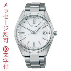 名入れ 名前 刻印 10文字付 セイコー セレクション SEIKO SELECTION ソーラー電波時計 SBTM317 ホワイト 白色 文字板 取り寄せ品