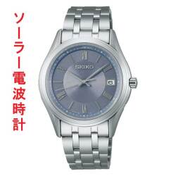 セイコー セレクション SBTM359 ソーラー 電波時計 SEIKO SELECTION 名入れ刻印対応有料 取り寄せ品