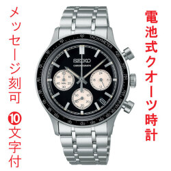 名入れ 刻印 10文字付 SEIKO  セイコー セレクション Sシリーズ クロノグラフ 電池 クオーツ メンズ ウオッチ SBTR055 ブラック系カラー 蓄光 紳士 男性 腕時計 取り寄せ品 要在庫確認