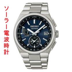 セイコー アストロン ネクスタ? SEIKO ソーラー電波時計 SBXY065 蓄光塗料 紳士 男性 腕時計 メンズ ウオッチ 名入れ刻印対応有料 取り寄せ品「sw-ka」