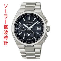 セイコー アストロン ネクスタ? SEIKO ソーラー電波時計 SBXY067 蓄光塗料 紳士 男性 腕時計 メンズ ウオッチ 名入れ刻印対応有料 取り寄せ品「sw-ka」