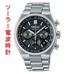 SEIKO セイコー アストロン ネクスタ? ソーラー 電波時計 SBXY097 蓄光塗料 紳士 男性 腕時計 メンズ ウオッチ 刻印不可 取り寄せ品