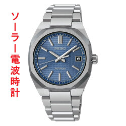 SEIKO セイコー ソーラー 電波時計 SBXY101 アストロン ネクスタ? 紳士 男性 腕時計 メンズ ウオッチ 取り寄せ品