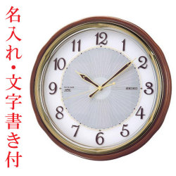 名入れ 名前 文字入れ 壁掛け時計 セイコー SEIKO ソーラー電波時計 SF221B 木枠 スイープ 連続秒針 取り寄せ品「sw-ka」