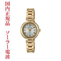 カシオ CASIO シーン SHEEN ソーラー電波時計 SHW-7100TG-7AJF 女性用 レディース 腕時計 婦人 電波ソーラー 取り寄せ品