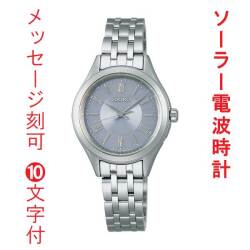 名入れ 名前 刻印 10文字付 SEIKO ソーラー 電波時計 セイコーセレクション SSDY049 レディス 女性 取り寄せ品