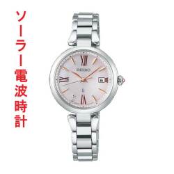セイコー ルキア グロウ SEIKO LUKIA Grow ソーラー 電波時計 SSQW081 女性 婦人 腕時計 レディース チタン 名入れ刻印対応有料 取り寄せ品