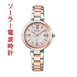 セイコー ルキア グロウ SEIKO LUKIA ソーラー 電波時計 SSQW082 ピンクゴールド色めっき 女性 婦人 腕時計 レディース チタン 名入れ刻印対応有料 取り寄せ品