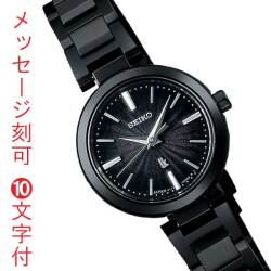 名 入れ 名前 刻印 10文字付 セイコー ルキア ソーラー 時計 小ぶり SEIKO LUKIA I Collection SSVR141 女性 婦人 レディース 腕時計 取り寄せ品「sw-ka」