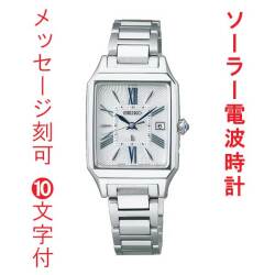 名入れ 名前 刻印 10文字付 セイコー ルキア グロウ ソーラー 電波時計 SEIKO LUKIA Grow SSVW209 女性 婦人 腕時計 レディース 取り寄せ品「sw-ka」