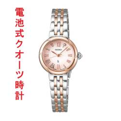 セイコー ルキア SEIKO LUKIA 電池式 クオーツ 時計 SSWA006 女性 婦人 腕時計 レディース 名入れ刻印対応有料 取り寄せ品