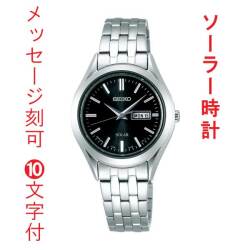 名入れ お祝いに時計 刻印 10文字付 SEIKO セイコー セレクション ソーラー SOLAR 腕時計 レディース ブラック系 文字板 STPX031 取り寄せ品「sw-ka」