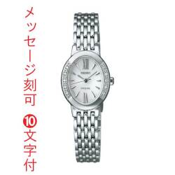 名入れ 名前 刻印 10文字付 セイコー SEIKO エクセリーヌ EXCELINE ソーラー 女性用 腕時計 ドレスウォッチ SWCQ047 取り寄せ品「sw-ka」