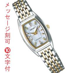 名入れ 名前 刻印10文字付 セイコー ソーラー 腕時計 SEIKO エクセリーヌ レディース ドレスウォッチ SWCQ089 ダイヤ入り 文字板 白蝶貝 ダイヤル 取り寄せ品「sw-ka」