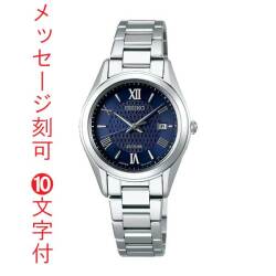 名 入れ 名前 刻印 10文字付 セイコー SEIKO エクセリーヌ EXCELINE ソーラー電波時計 電波ソーラー SWCW147 永年勤続 周年 退職 感謝 従業員満足度向上に 記念品 プレゼント 取り寄せ品「sw-ka」