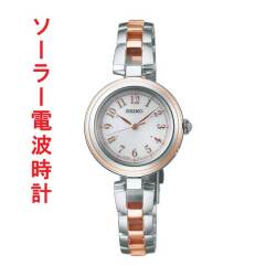 SEIKO セイコー セレクション ソーラー 電波時計 SWFH148 女性 婦人 腕時計 レディス 名入れ刻印対応有料 取り寄せ品