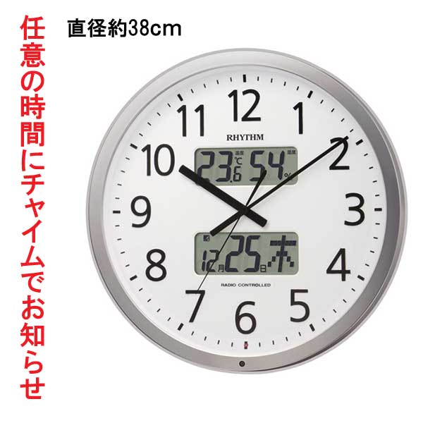 RHYTHM(リズム):電波 壁掛け時計 最大36回/日 プログラムチャイム 温湿度計付き カレンダー シルバー φ430x66 リズム製品情報 | 4FNA01SR19