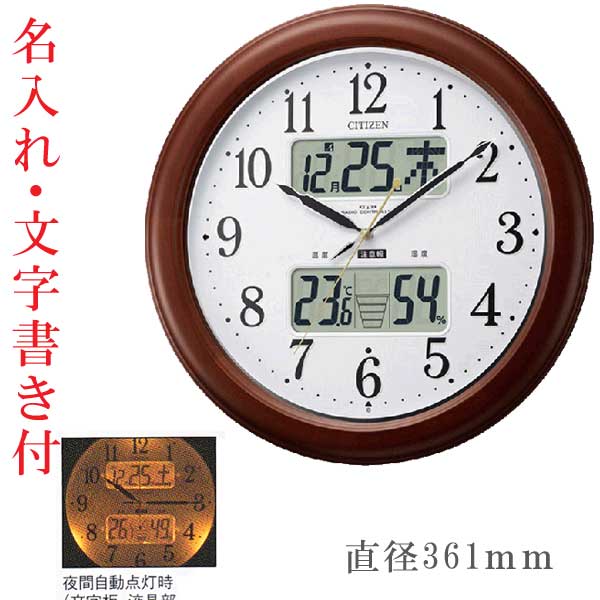 シチズン CITIZEN 電波掛時計 4FY620-006 CITIZEN シチズン 木枠 ソーラー電波掛け時計【4MY852-006】