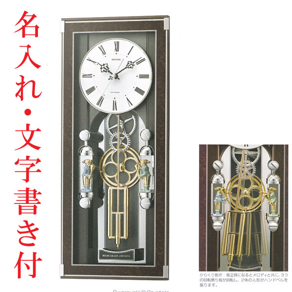 CITIZEN RHYTHM リズム時計 からくり掛時計 電波時計 掛け時計 など  